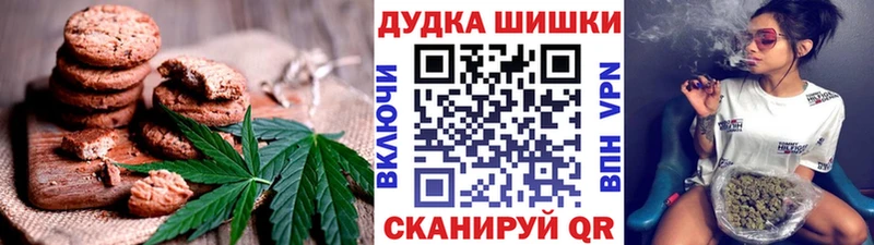 Печенье с ТГК марихуана  что такое   Павловск 
